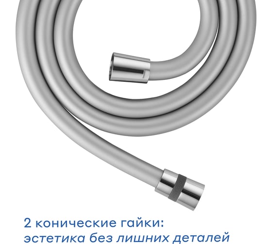 Шланг для душа Pragma хром, силиконовый, 200 см, HME2.CSI2.009 901883.HME2.CSI2.009-2
