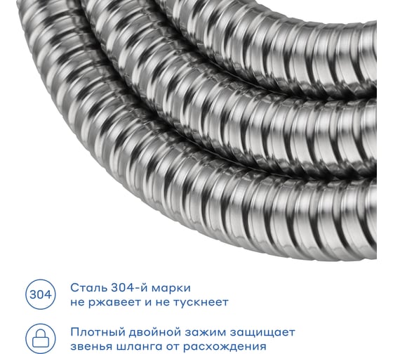 Шланг для душа Pragma хром, нержавеющая сталь, 175 см, HME2.CST7.002 901883.HME2.CST7.002-2