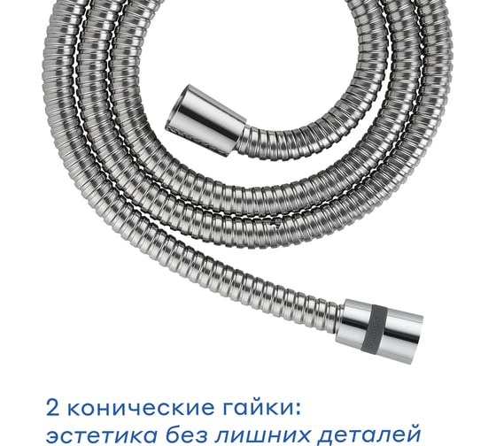 Шланг для душа Pragma хром, нержавеющая сталь, 175 см, HME2.CST7.002 901883.HME2.CST7.002-2