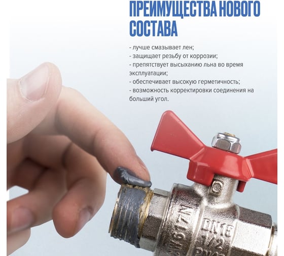 Паста для уплотнения резьбовых соединений ВМПАВТО Pastum H2O, 70г туба 8103
