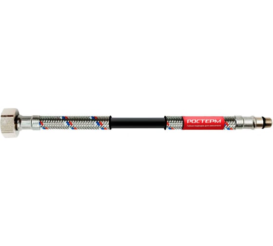 Гибкая подводка для смесителя РОСТерм М10х15, 1/2", 80см 80FLX12INTМ10х15