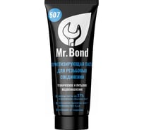 Герметизирующая паста для пропитки льна Mr.Bond 507 туба MB5050700250