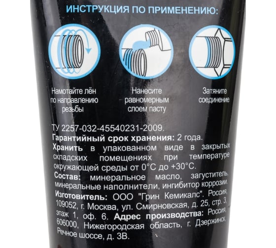 Герметизирующая паста для пропитки льна Mr.Bond 507 туба MB5050700250