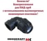 Колено 90 Heisskraft с внутренней резьбой 32x1", для ПНД 11503225 6