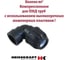 Колено 90 Heisskraft с внутренней резьбой 25x1", для ПНД 11502525 6