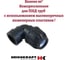 Колено 90 Heisskraft с внутренней резьбой 20x1/2", для ПНД 11502015 6
