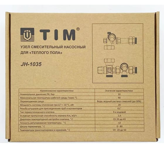 Насосно-смесительный узел TIM с насосом 25x60-130мм подключение: 1" отопление/коллектор, с термостатическим клапаном 20-43, JH-1035 TIM (14820) JH-1035 + AM-XPS25-6-130