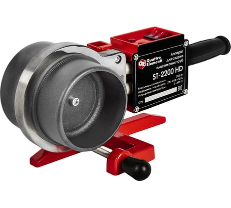 Сварочный аппарат д/пласт. труб QUATTRO ELEMENTI ST-2200 HD профессиональный (2,2 кВт, 50-110 мм, усиленный кейс) 920-193