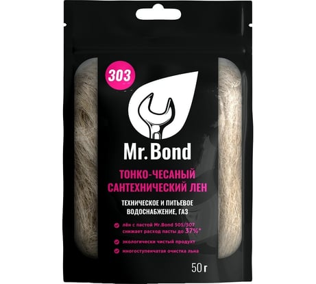 Сантехнический лён Mr.Bond 303 MB5030300050