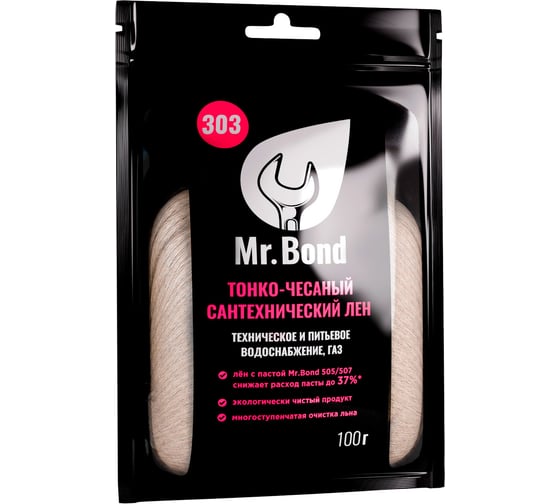 Сантехнический лён Mr.Bond 303 MB5030300100