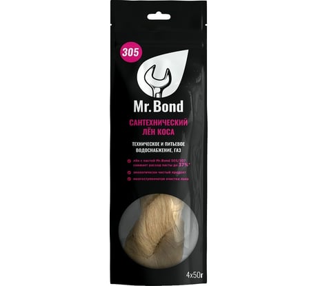 Сантехнический лён Mr.Bond 305 коса 4х50 г MB5030500450