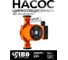 Циркуляционный насос IBO OHI 25-60/180 2000002060017 2