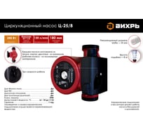 Циркуляционный насос Вихрь Ц-25/8 СТАНДАРТ 68/7/11