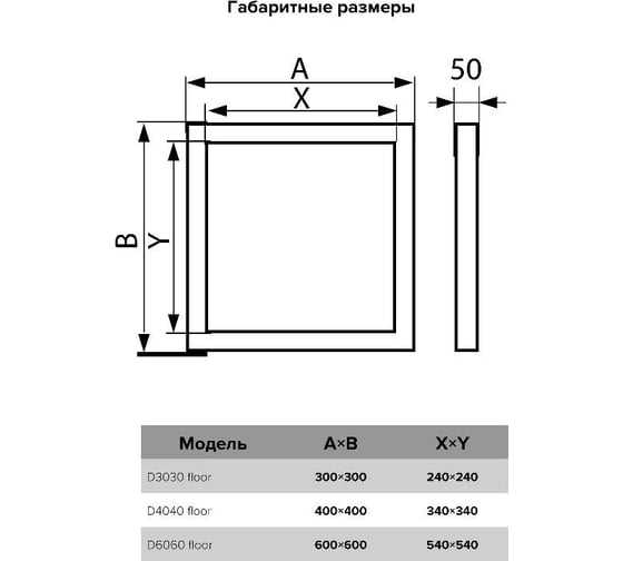 Люк ревизионный EVECS D Floor 400x400 напольный скрытый монтаж алюминий D4040 floor