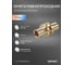 Соединительная муфта SANEXT равнопроходная, 25 4433 2