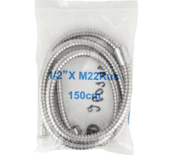Шланг для душа SANTERA 150см М22-1/2к ST 2607.150 ST2607.150