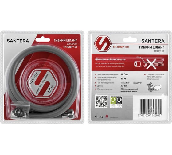 Шланг для душа SANTERA гибкий ПВХ длина 1,50 м модель ST2600P150
