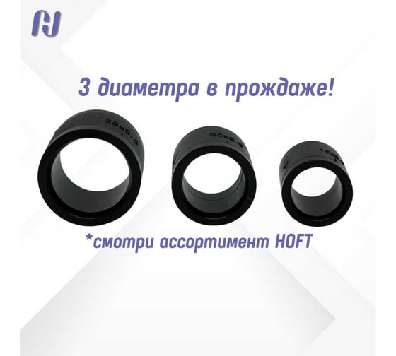 Гильза напрессовочная HOFT d20x2,8 (аксиальная) 18241-PL-20 6 шт. в упаковке