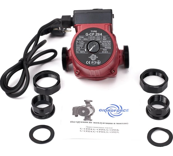Циркуляционный насос GIDRO FORCE трехскоростной CP25/4(130mm)