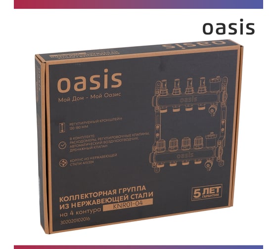 Коллекторная группа OASIS с расх. в сборе, 4-вых. НЕРЖ 1”3/4 KNR01-04