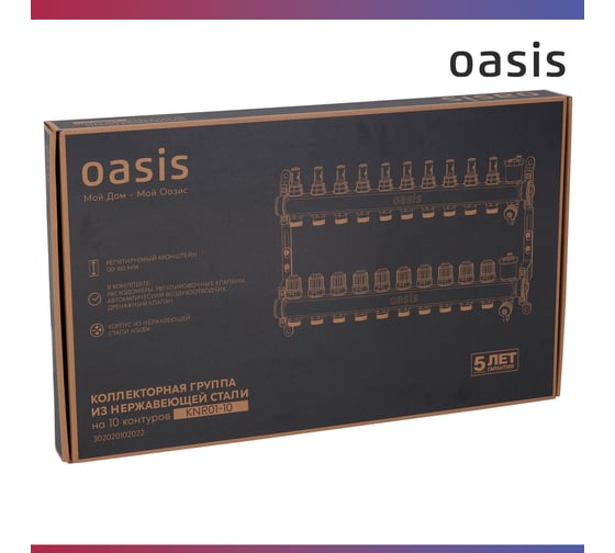 Коллекторная группа OASIS с расх. в сборе, 10-вых. НЕРЖ 1”3/4 KNR01-10
