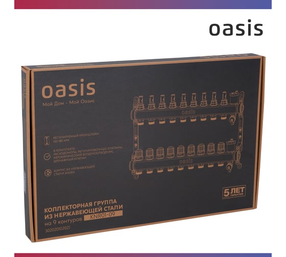 Коллекторная группа OASIS с расх. в сборе, 9-вых. НЕРЖ 1”3/4 KNR01-09
