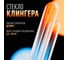 Стекло смотровое AlfaOpt Клингера рифленое Alfaglass № 7 (280x34x17) DIN 7081 AG-SK-7 2