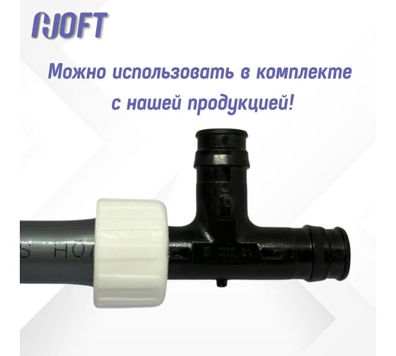 Труба из сшитого полиэтилена PEX-А с покрытием EVOH HOFT d-16x2.2мм, бухта 135м 1622100E