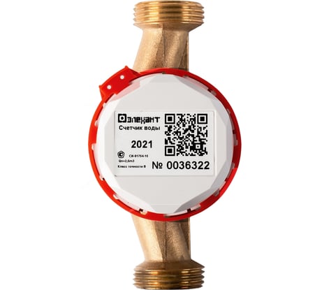Счетчик для воды универсальный Элехант бытовой СВД-20 550403
