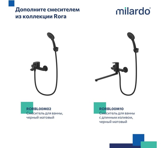 Шланг для душа Milardo Essential черный матовый, ПВХ, 1.6 м, 180P16BM19