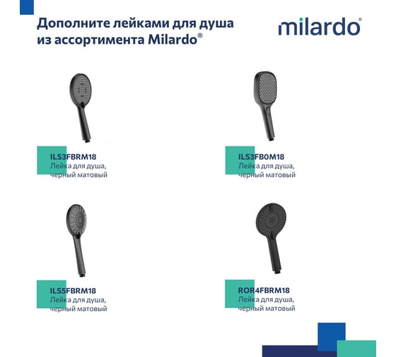 Шланг для душа Milardo Essential черный матовый, ПВХ, 1.6 м, 180P16BM19