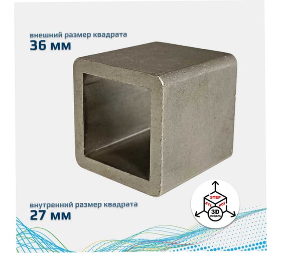 Адаптер Архимед RI 36x27 RI_36x27_Arh_Adapter