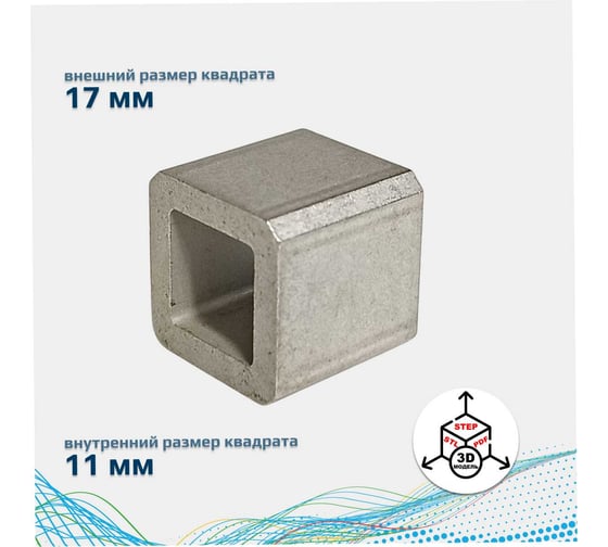 Адаптер Архимед RI 17x11 RI_17x11_Arh_Adapter