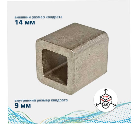 Адаптер Архимед RI 14x9 RI_14x9_Arh_Adapter