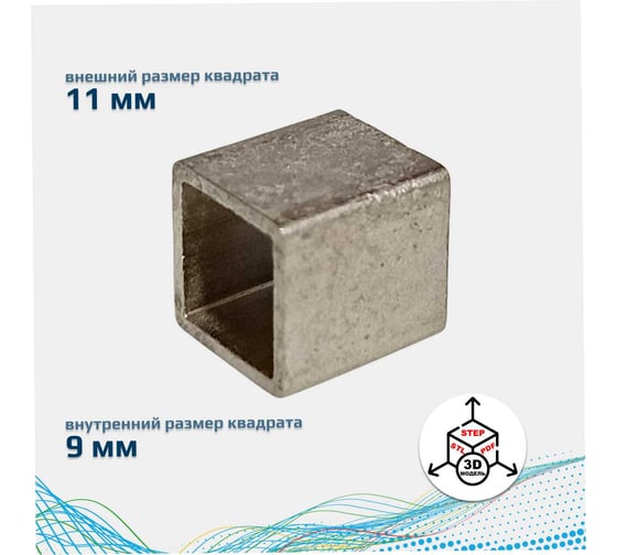 Адаптер Архимед RI 11x9 RI_11x9_Arh_Adapter
