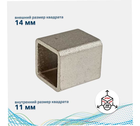 Адаптер Архимед RI 14x11 RI_14x11_Arh_Adapter