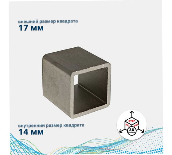 Адаптер Архимед RI 17x14 RI_17x14_Arh_Adapter