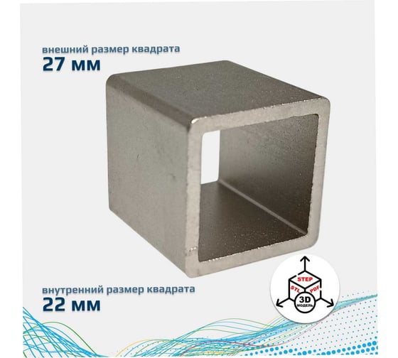 Адаптер Архимед RI 27x22 RI_27x22_Arh_Adapter