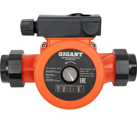 Циркуляционный насос Gigant GСP-32-8-180