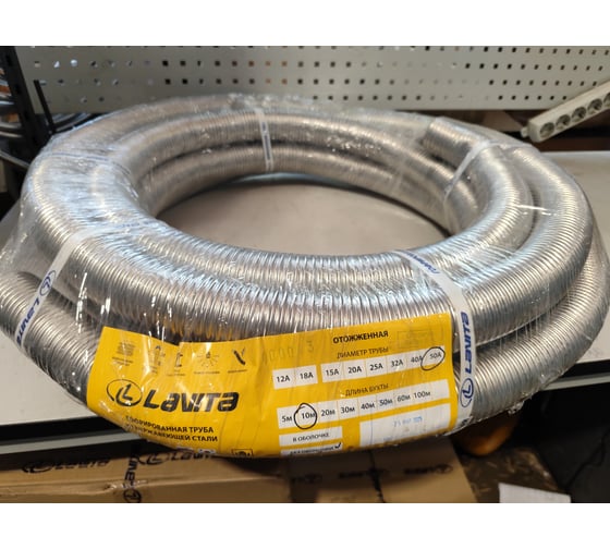 Труба гофрированная Lavita нерж сталь, отожженная HF 50А ( R) 10м HF 50A (R)