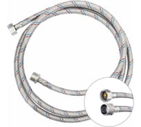 Подводка гибкая для смесителя Klip КЛИП 1330, гайка из нерж. стали, 1/2 В/Н, 2000мм тов-213308