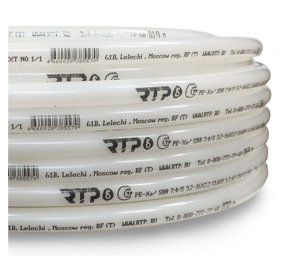 Труба без кислородного слоя RTP PE-Xa 16x2.2, 200м натуральный, 48039