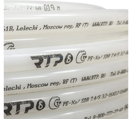 Труба без кислородного слоя RTP PE-Xa 16x2.2, 200м натуральный, 48039
