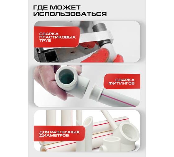 Аппарат для сварки пластиковых труб Ставр SPW 1400EC 1400Вт, 0-300С 9031900074