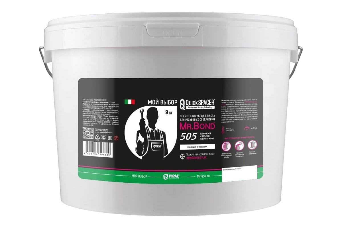 Герметизирующая паста для пропитки льна 505 Mr.Bond 5050500009 ...