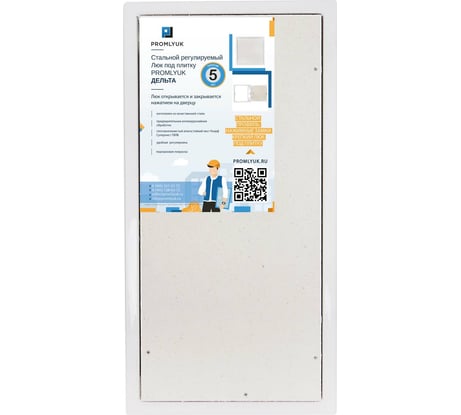 Стальной регулируемый люк под плитку PROMLYUK ДЕЛЬТА 30х60 73300600