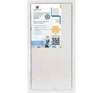 Стальной регулируемый люк под плитку PROMLYUK ДЕЛЬТА 40х70 73400700