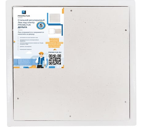 Стальной регулируемый люк под плитку PROMLYUK ДЕЛЬТА 50х50 73500500