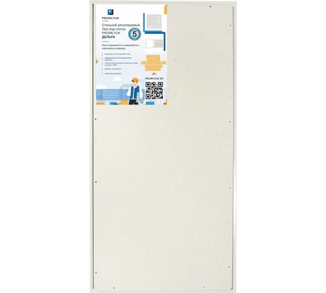 Стальной регулируемый люк под плитку PROMLYUK ДЕЛЬТА 60х100 736001000