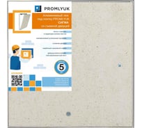 Люк под плитку PROMLYUK СИГМА 30х30 со съемной дверцей 70003030